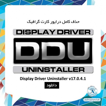 display-driver-uninstaller
