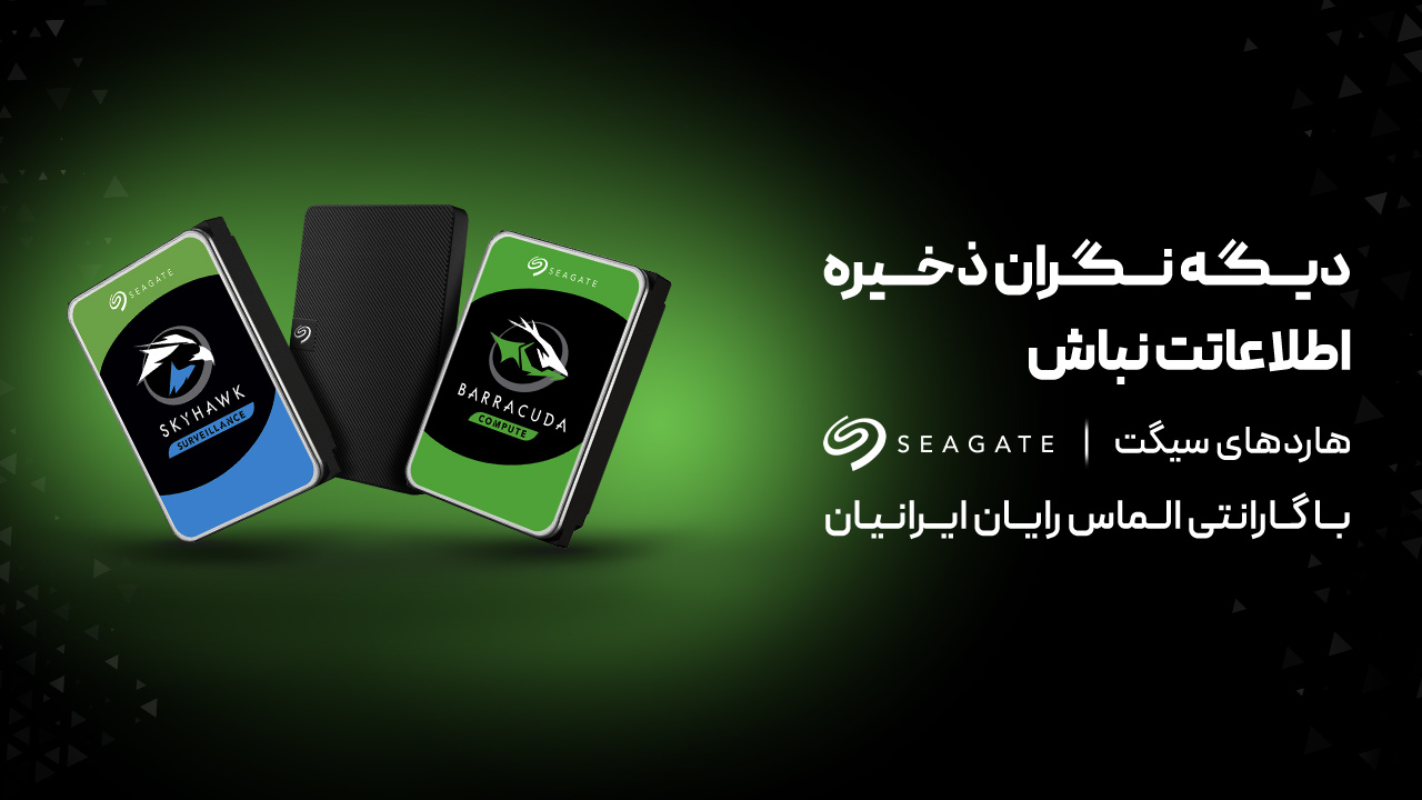 Seagate