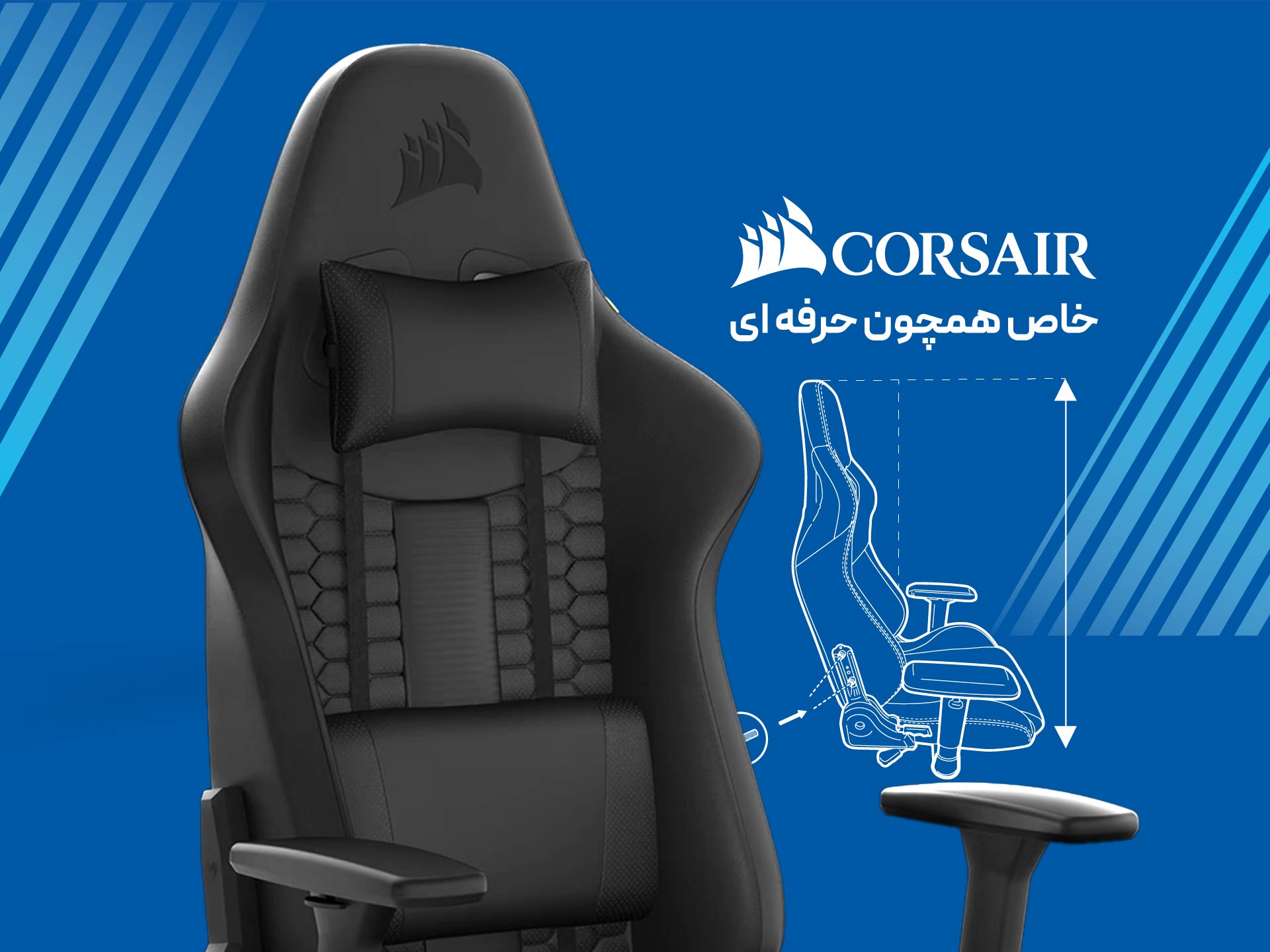 صندلی‌های گیمینگ کورسیر با گارانتی الماس رایان ایرانیان