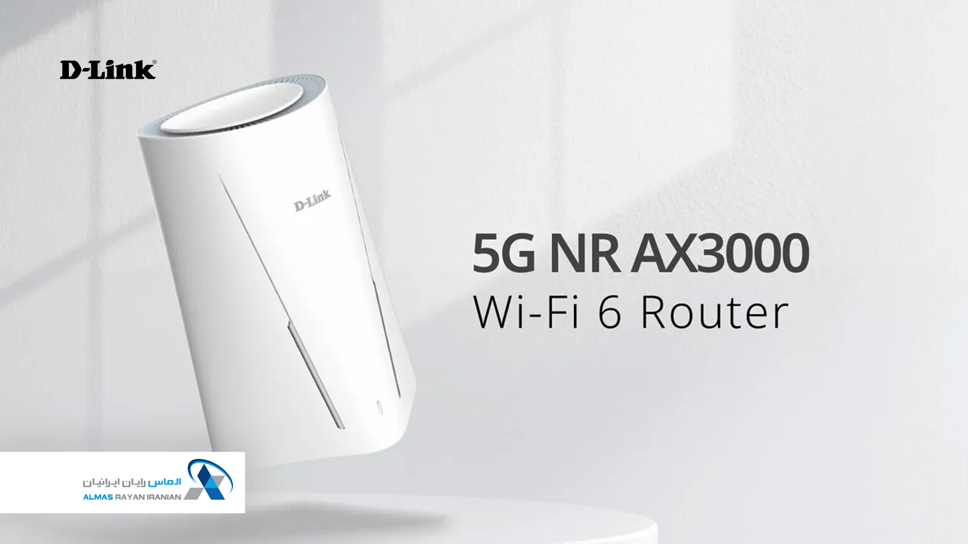 مودم روتر دی‌لینک G530 5G NR AX3000 Wi-Fi 6