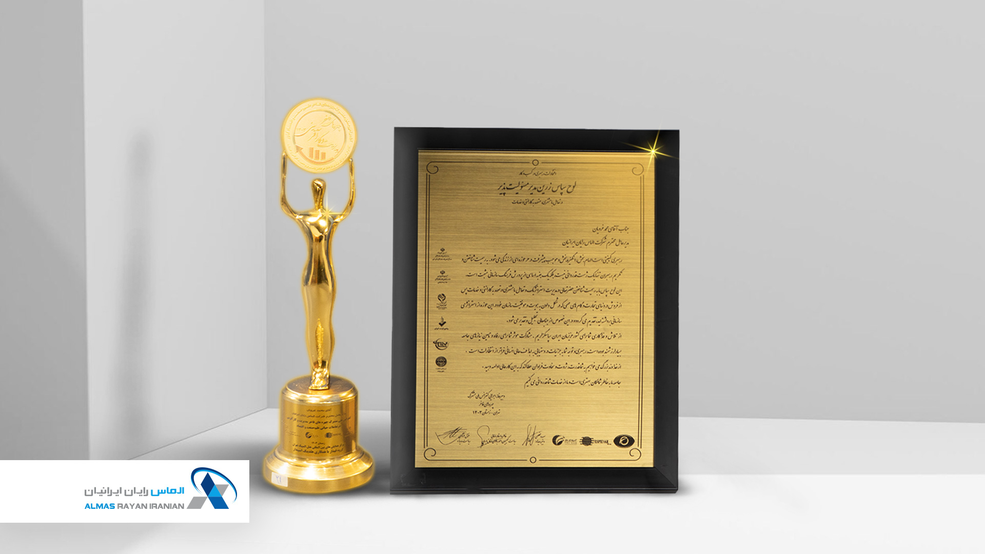 کسب-تندیس-طلایی-توسط-الماس-رایان-ایرانیان