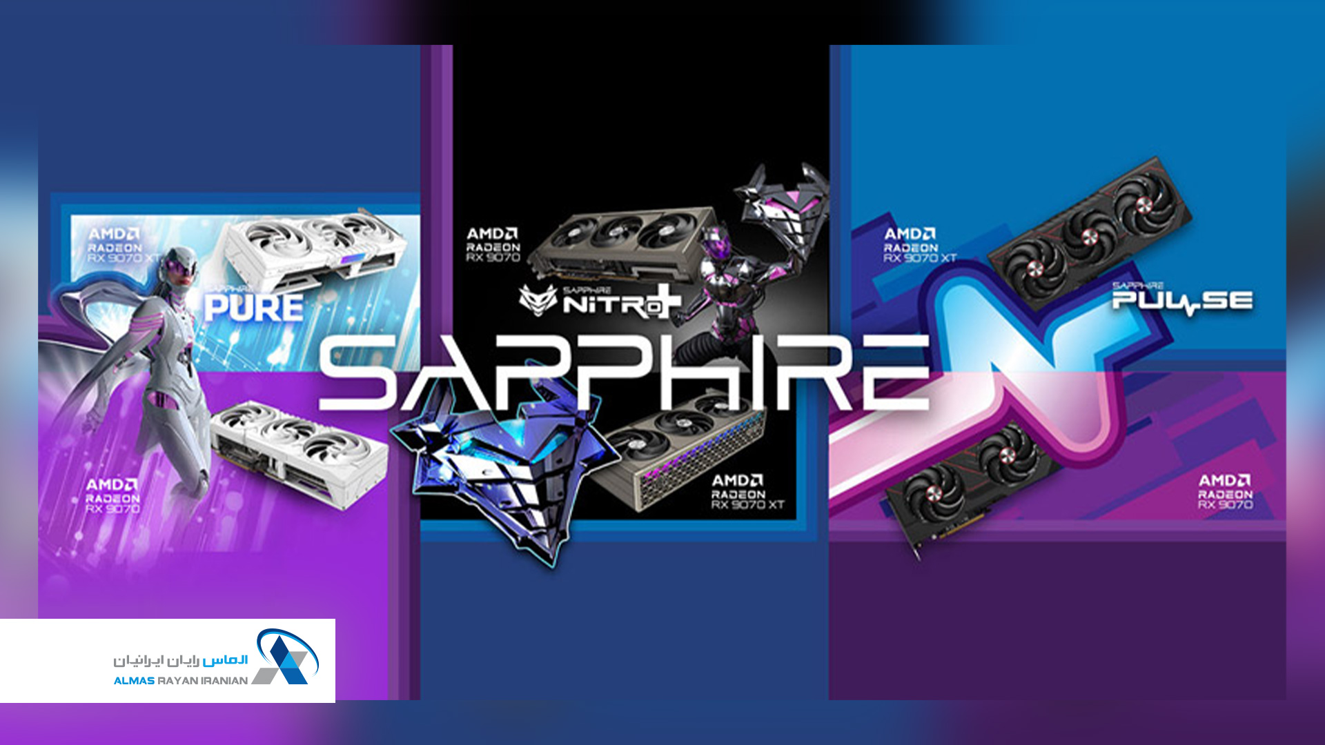 کارت گرافیک‌های سری سافایر Sapphire-NITRO+-AMD-Radeon-RX-9070-Series-Graphics