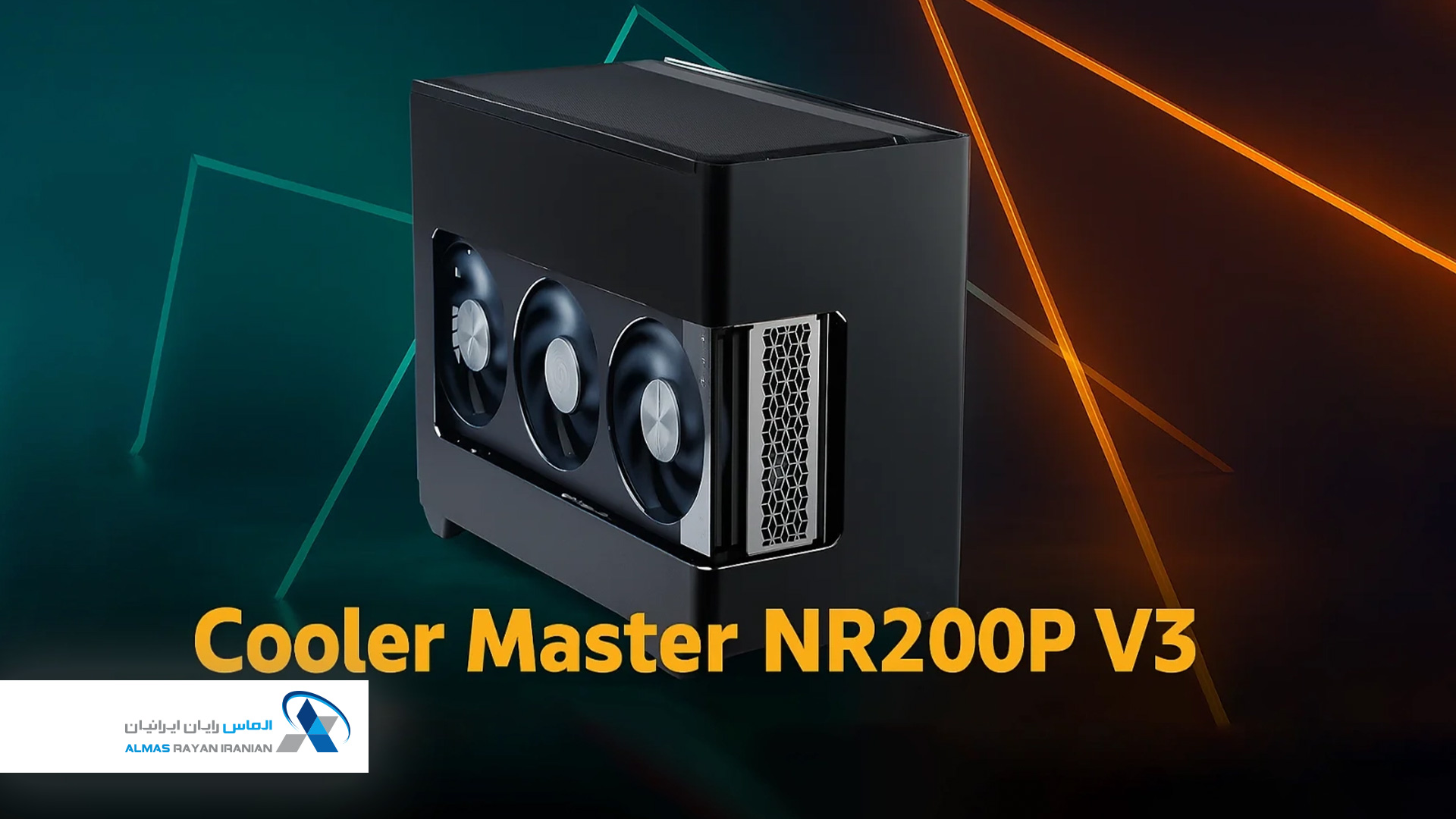 کیس کولرمستر CoolerMaster-NR200P-V3