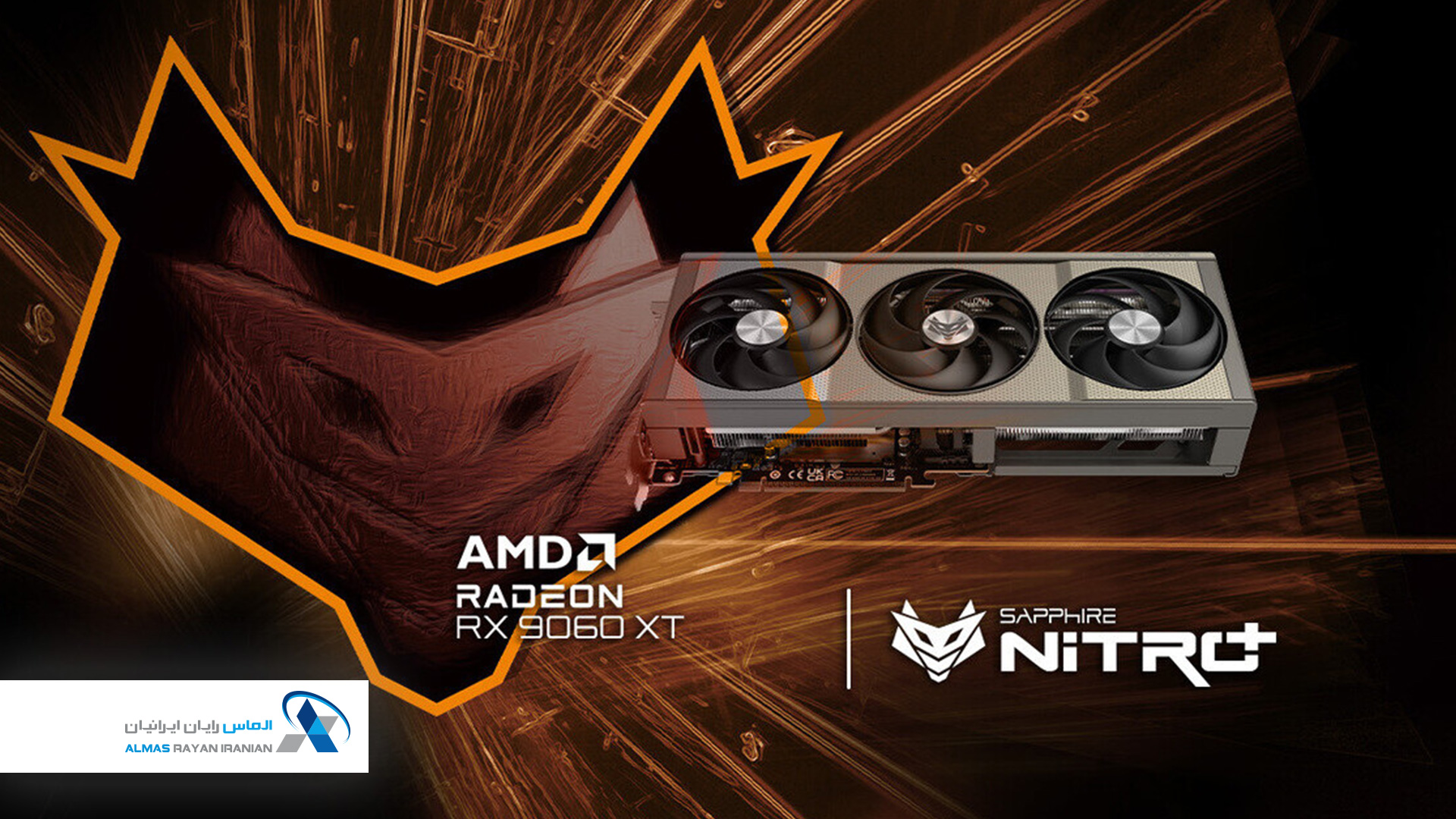 کارت گرافیک سافایر SAPPHIRE-NITRO+-AMD-Radeon-RX-9060-XT