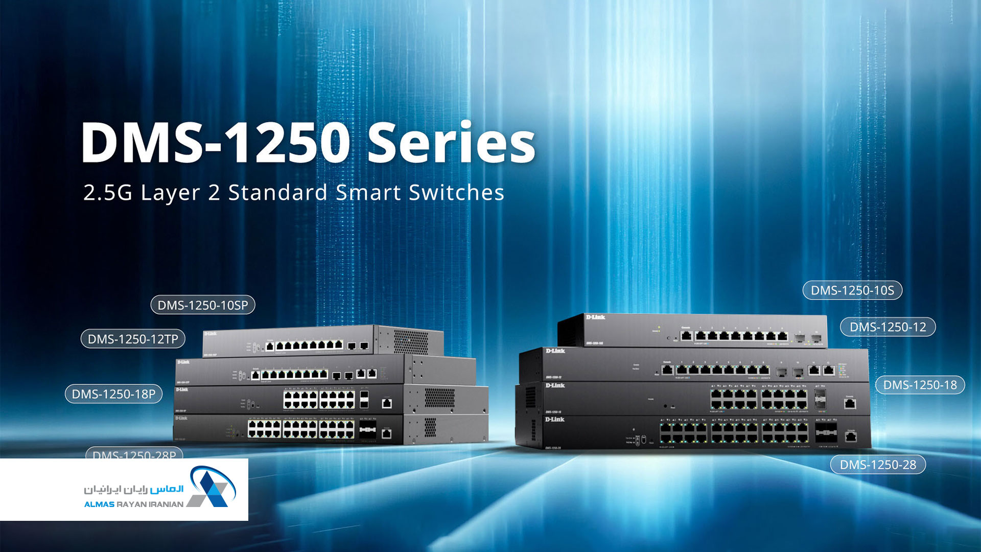 سوئیچ دی‌لینک DMS-1250
