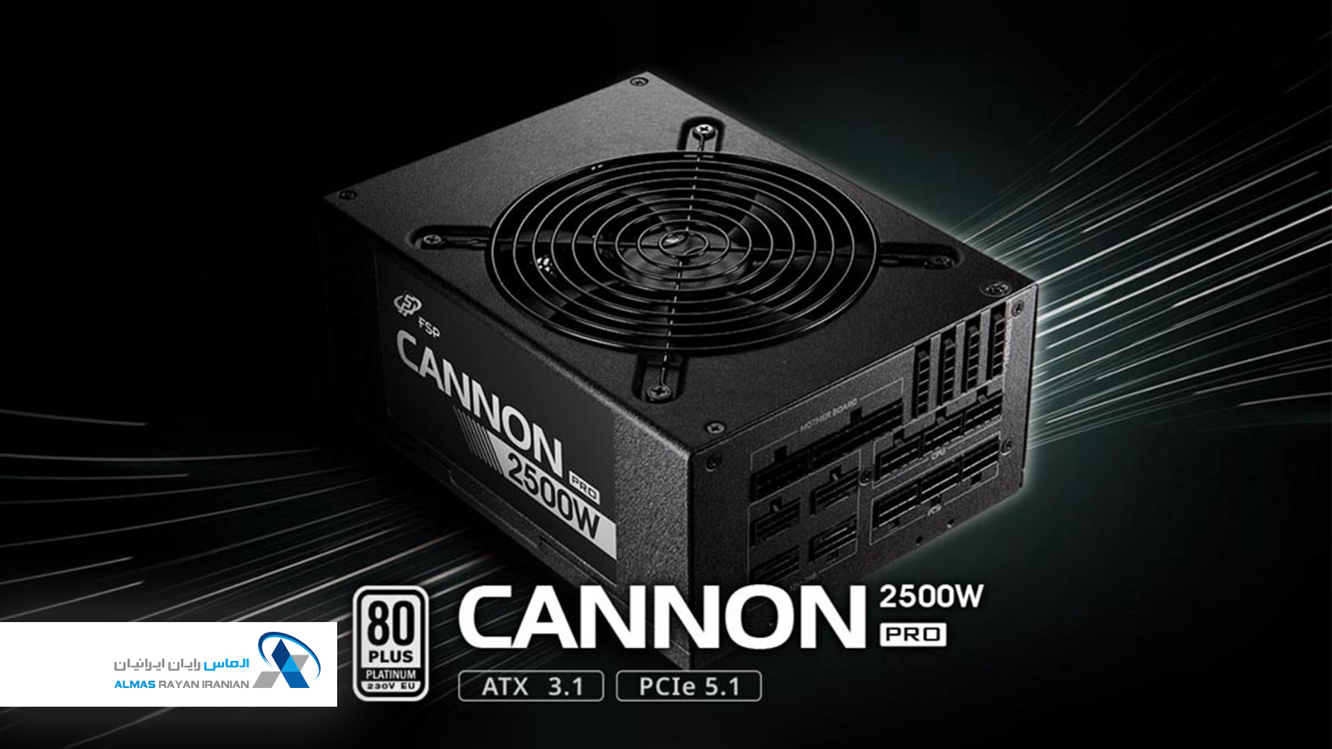 پاور FSP-Cannon-Pro-2500W